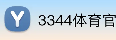 3344体育官方入口 Logo